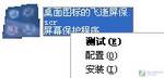 视觉大餐 静止桌面图标