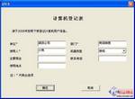 禁用U盘 还不影响USB键盘的使用