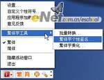 图1 输入法工具栏