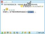 图2 繁体字效果
