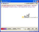 图3 转换界面