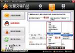 图7 火星文工具窗口