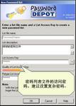 绞尽脑汁捍卫脆弱的密码系统
