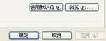 教你如何快速更换鼠标指针