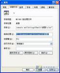 超级实用的另类系统关机方法集锦