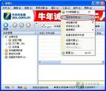 超级实用的另类系统关机方法集锦