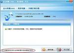 超级实用的另类系统关机方法集锦