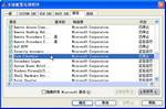 改良预读文件 让关机速度快如闪电
