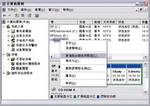 有益无害 有规划地管理分区盘符
