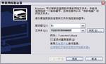 有益无害 有规划地管理分区盘符