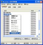 妙招批量终止系统中的堆叠进程