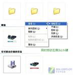 趣味整盅 电脑中隐藏盘符/文件夹名
