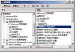 动动心思 用组策略“强壮”<a href='http://www.enet.com.cn/networks/' _fcksxxedurl='http://www.enet.com.cn/networks/' target='_blank' class='article'>网络</a>