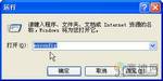 干净整洁 禁止开机软件自启启三招
