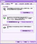 取消操作系统烦人的驱动程序认证