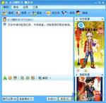 纯净聊天 手动去除QQ2007广告的方法 