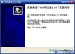 宽带请个“管理员” P2P终结者试用