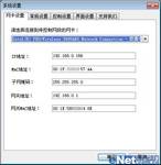 宽带请个“管理员” P2P终结者试用