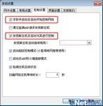 宽带请个“管理员” P2P终结者试用