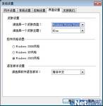 宽带请个“管理员” P2P终结者试用