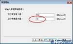 宽带请个“管理员” P2P终结者试用