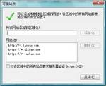 IE8无法输入支付宝密码解决方法