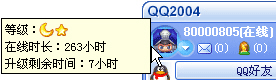 QQʱȼ˵ QQȼѯ