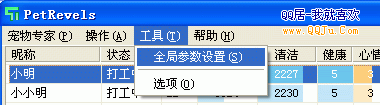 QQ宠物专家使用方法