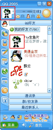 QQ头像 QQ自定义头像