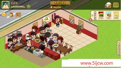 QQ餐厅装修效果图